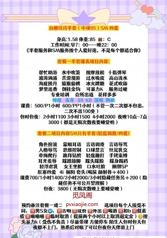 个人诗诗半套 四爱