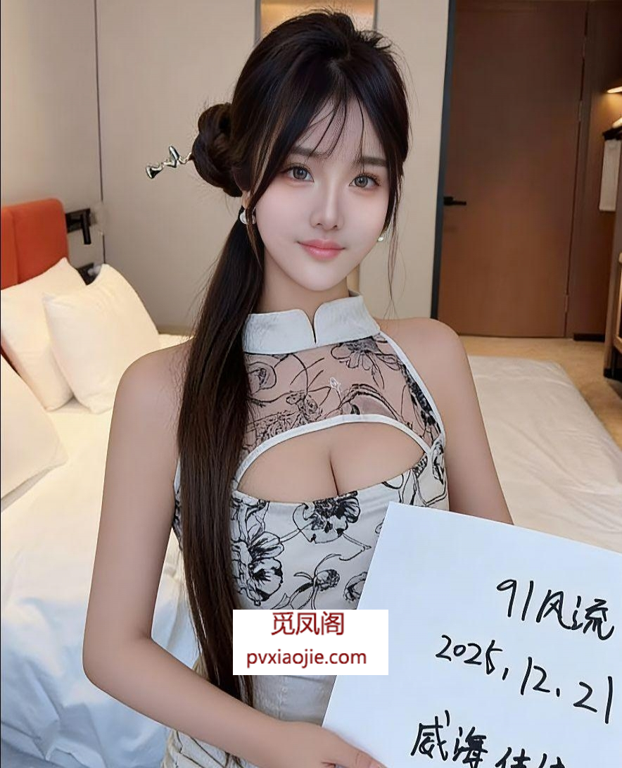 威海自荐兼职佳佳