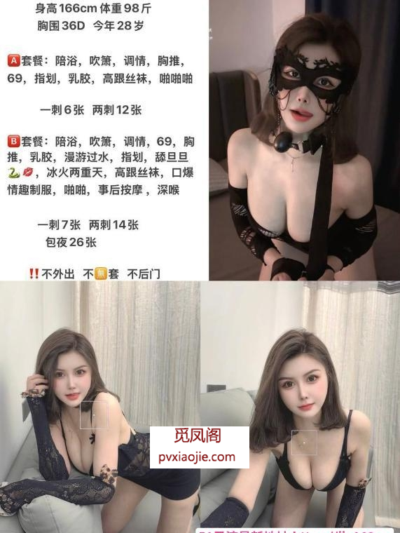 福州情趣骚妇艾蜜莉