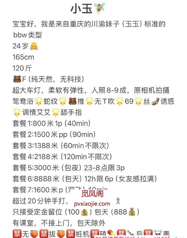 丰满大奶妹钰钰