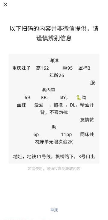 枫桥路洋洋