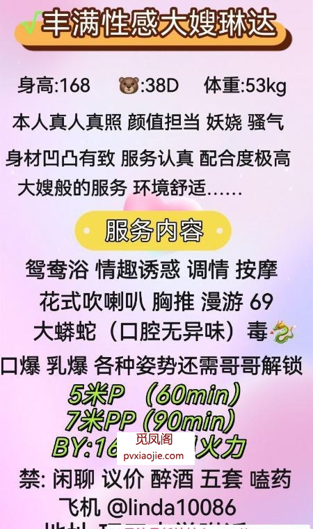 丰满性感大嫂琳达