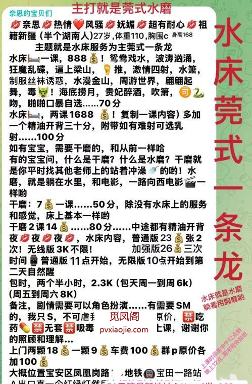 莞式水床可三通的奈思