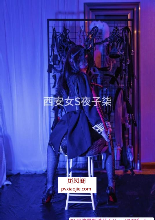 西安bbw子柒女王