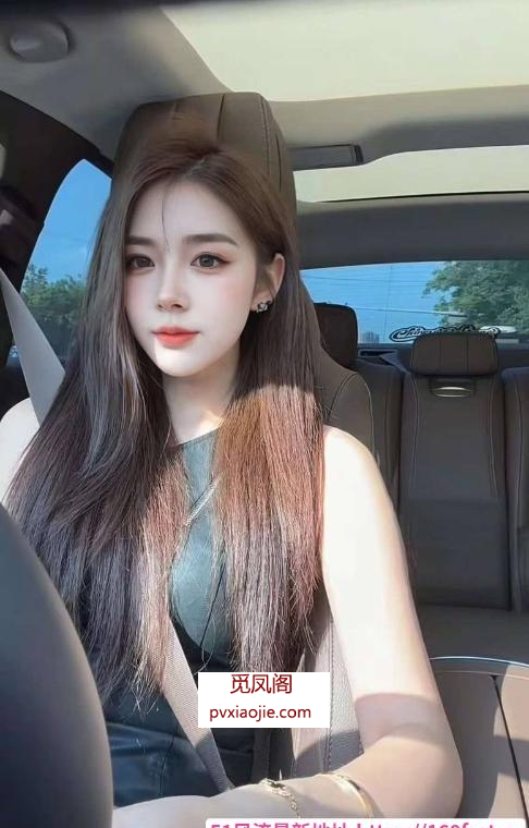 天河韵味骚气露露